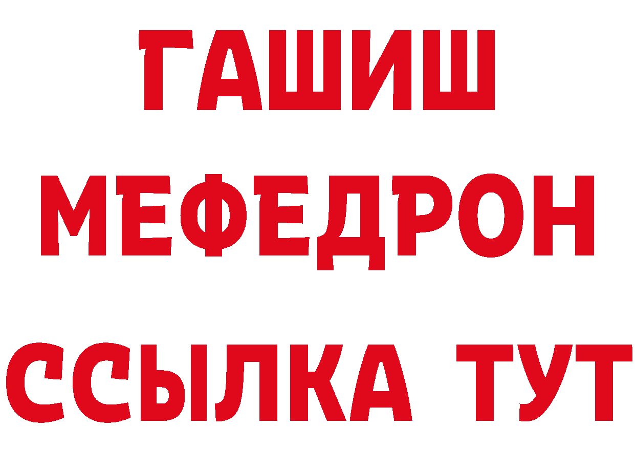 Бутират вода зеркало даркнет hydra Гремячинск