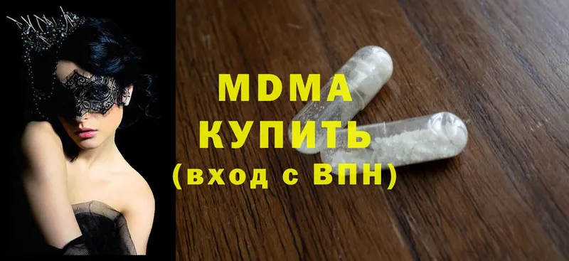 закладка  Гремячинск  MDMA crystal 