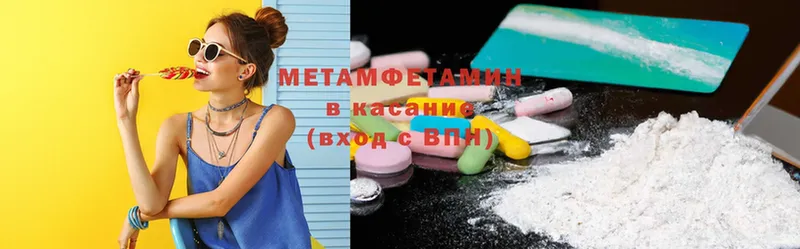 Первитин Methamphetamine Гремячинск